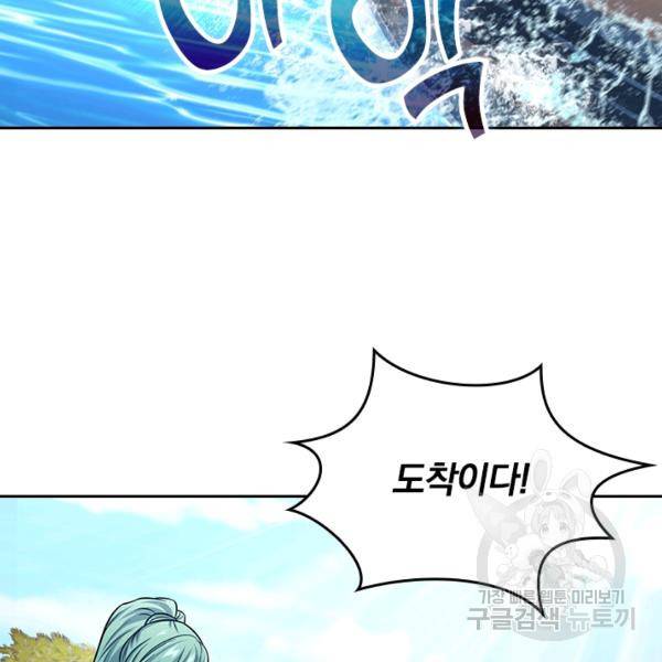 악역 플레이어는 강해지고 싶다 140화 89