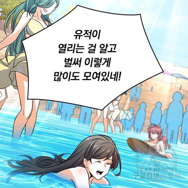 악역 플레이어는 강해지고 싶다 140화 90