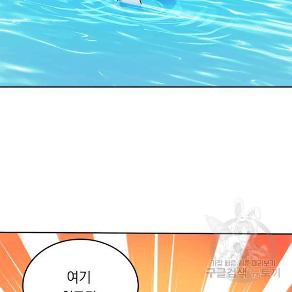 악역 플레이어는 강해지고 싶다 140화 91