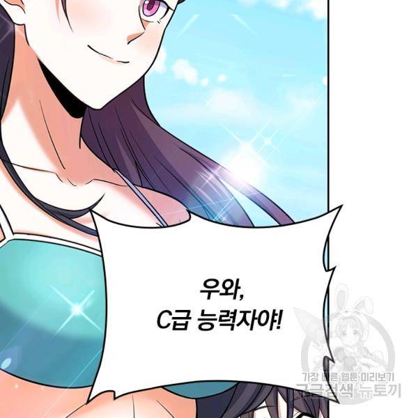 악역 플레이어는 강해지고 싶다 140화 94