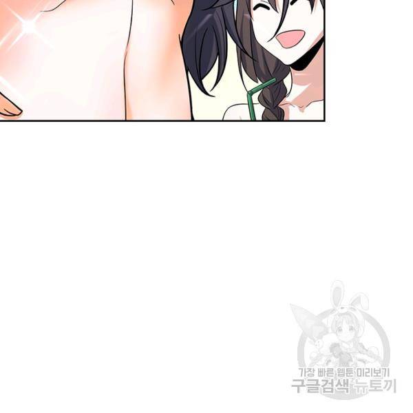 악역 플레이어는 강해지고 싶다 140화 95