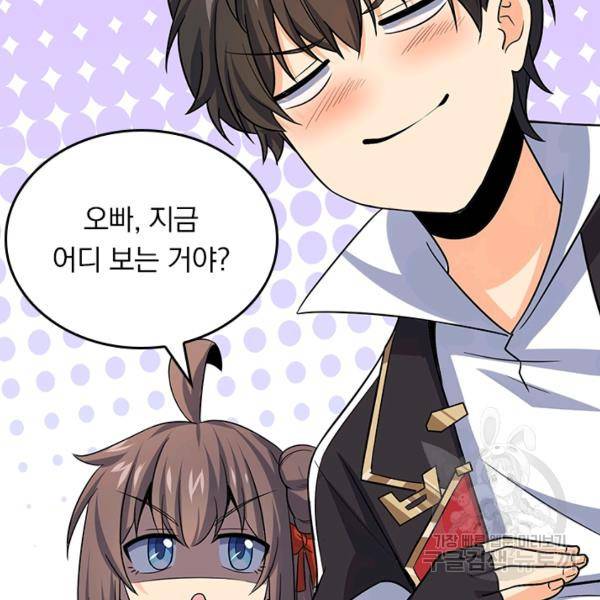 악역 플레이어는 강해지고 싶다 140화 101