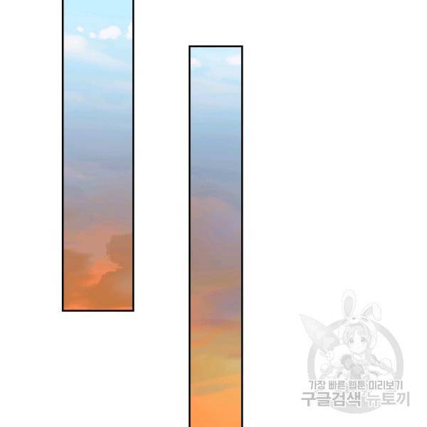 악역 플레이어는 강해지고 싶다 140화 105