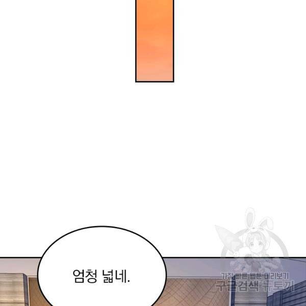 악역 플레이어는 강해지고 싶다 140화 106