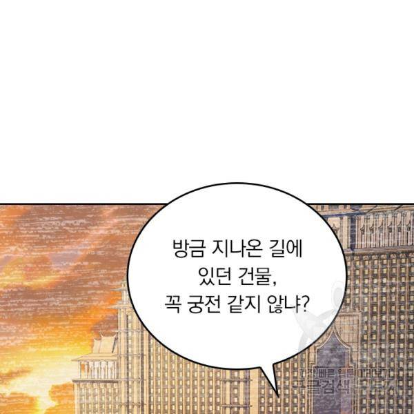 악역 플레이어는 강해지고 싶다 140화 109
