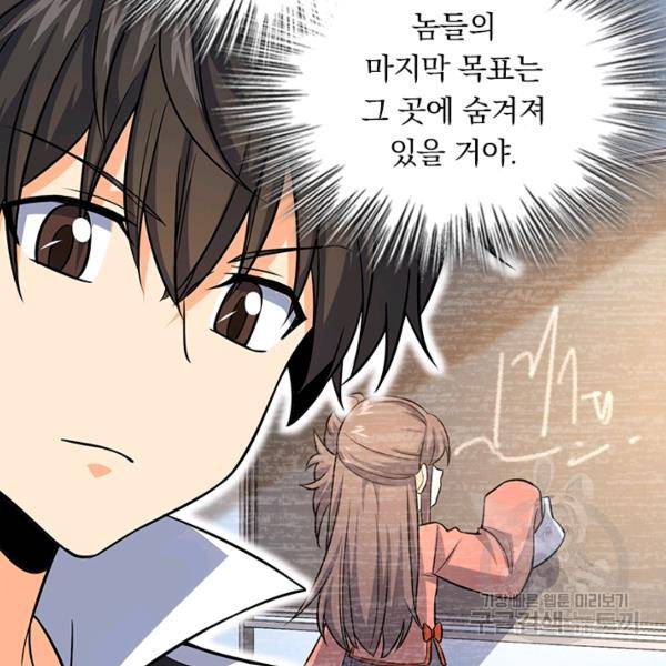 악역 플레이어는 강해지고 싶다 140화 112