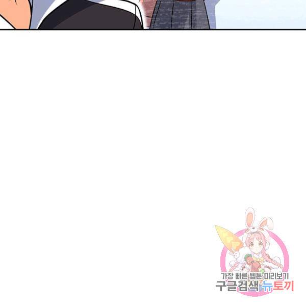악역 플레이어는 강해지고 싶다 140화 113