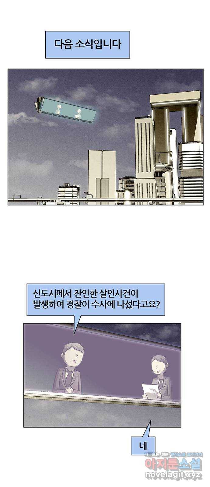꿈의 기업 5부 62화 1
