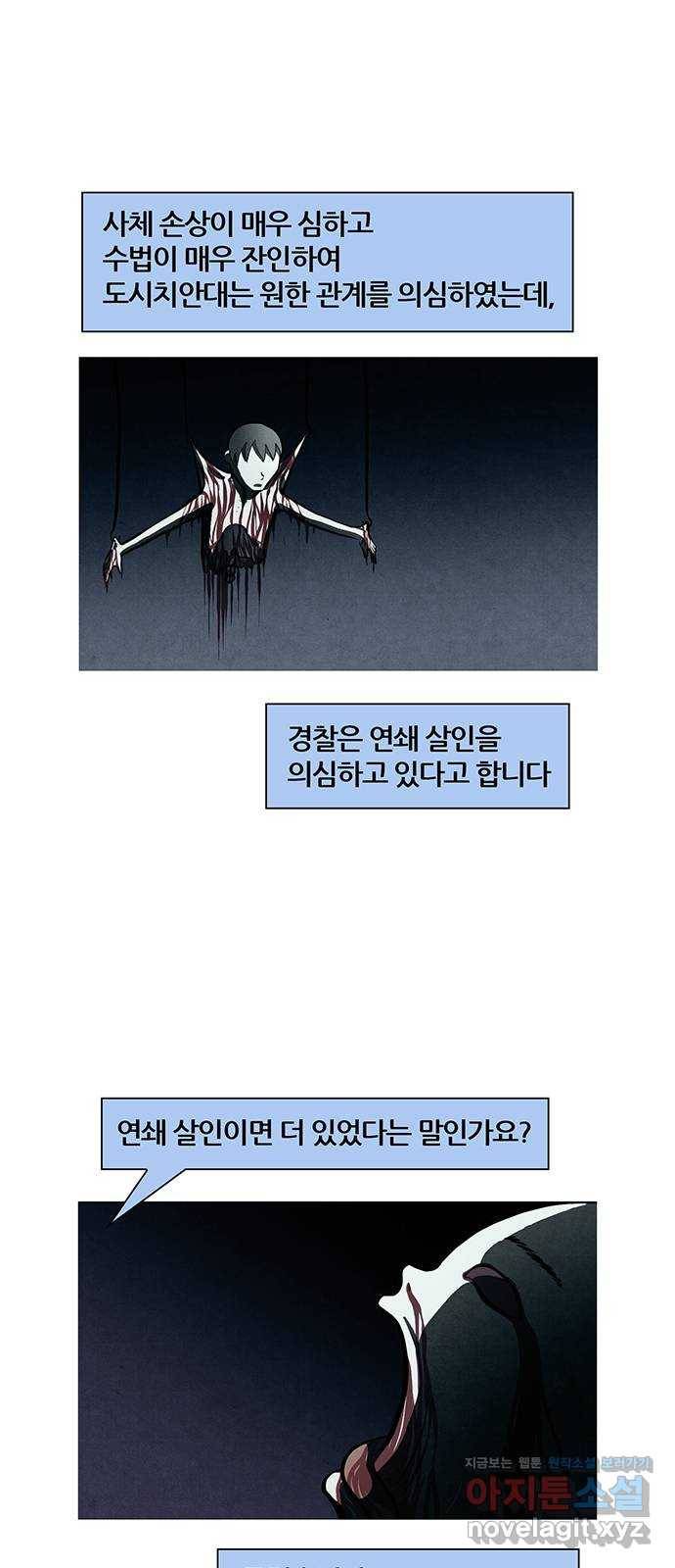 꿈의 기업 5부 62화 2