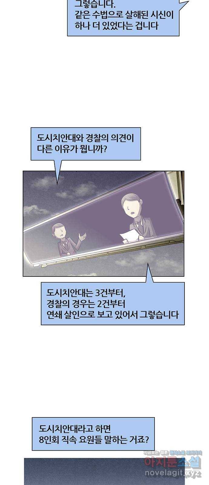 꿈의 기업 5부 62화 3