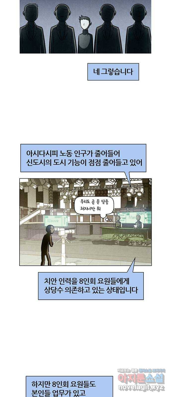 꿈의 기업 5부 62화 4