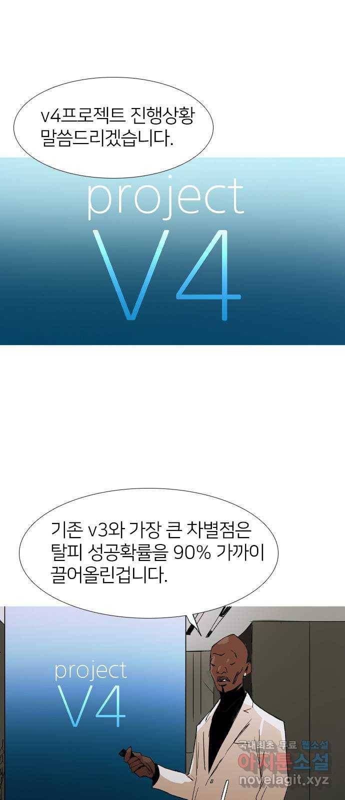 바퀴 마지막화 3