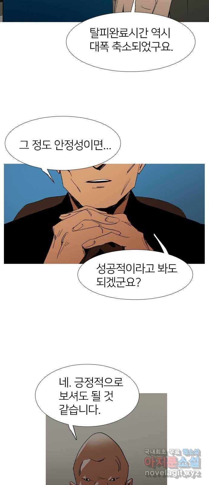 바퀴 마지막화 4