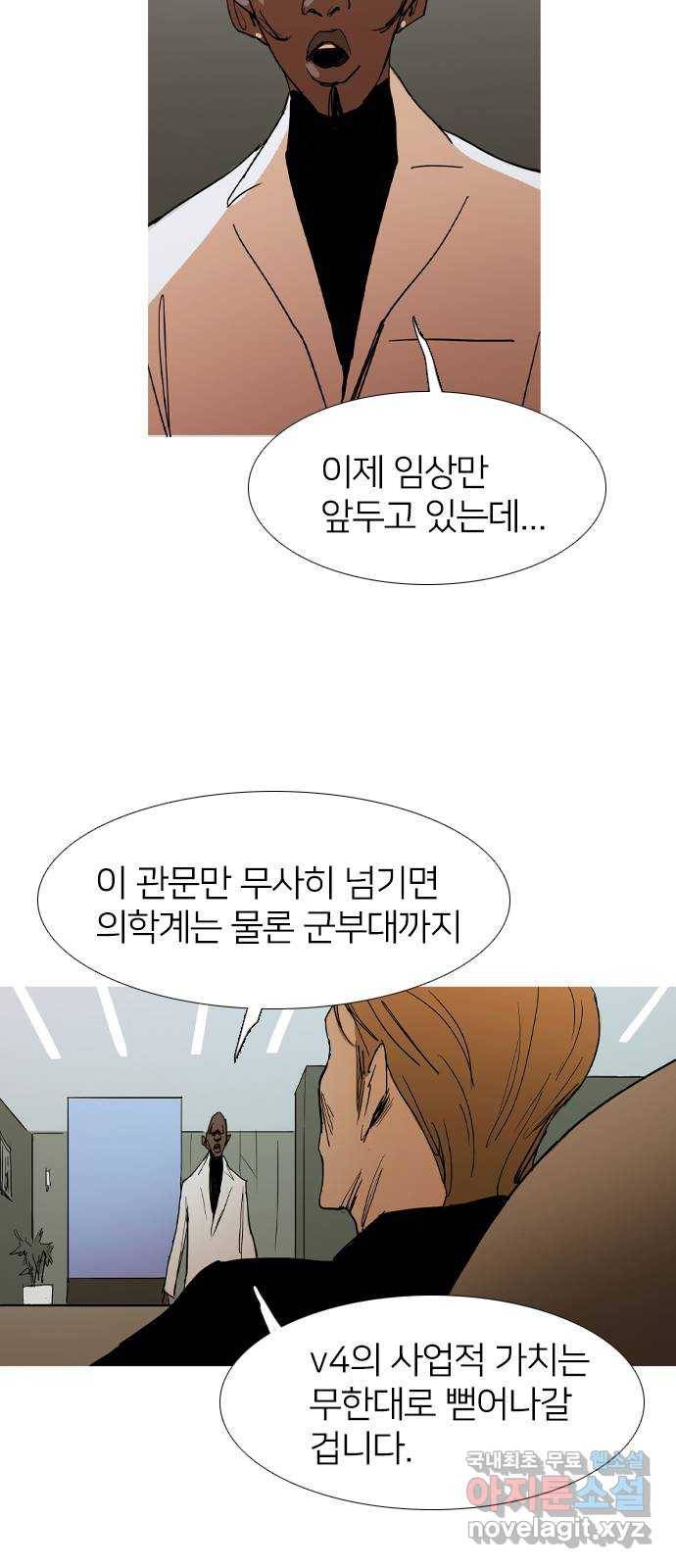 바퀴 마지막화 5