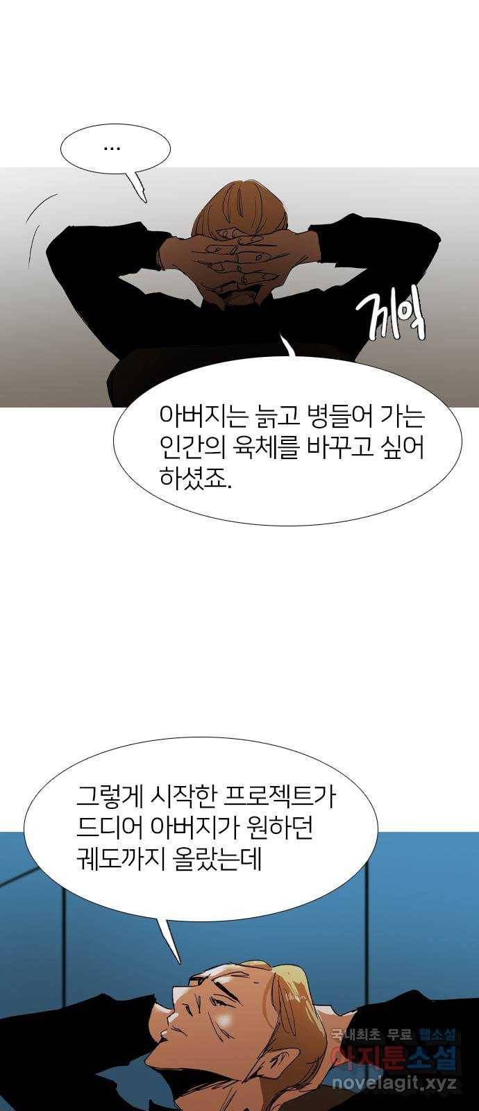 바퀴 마지막화 6