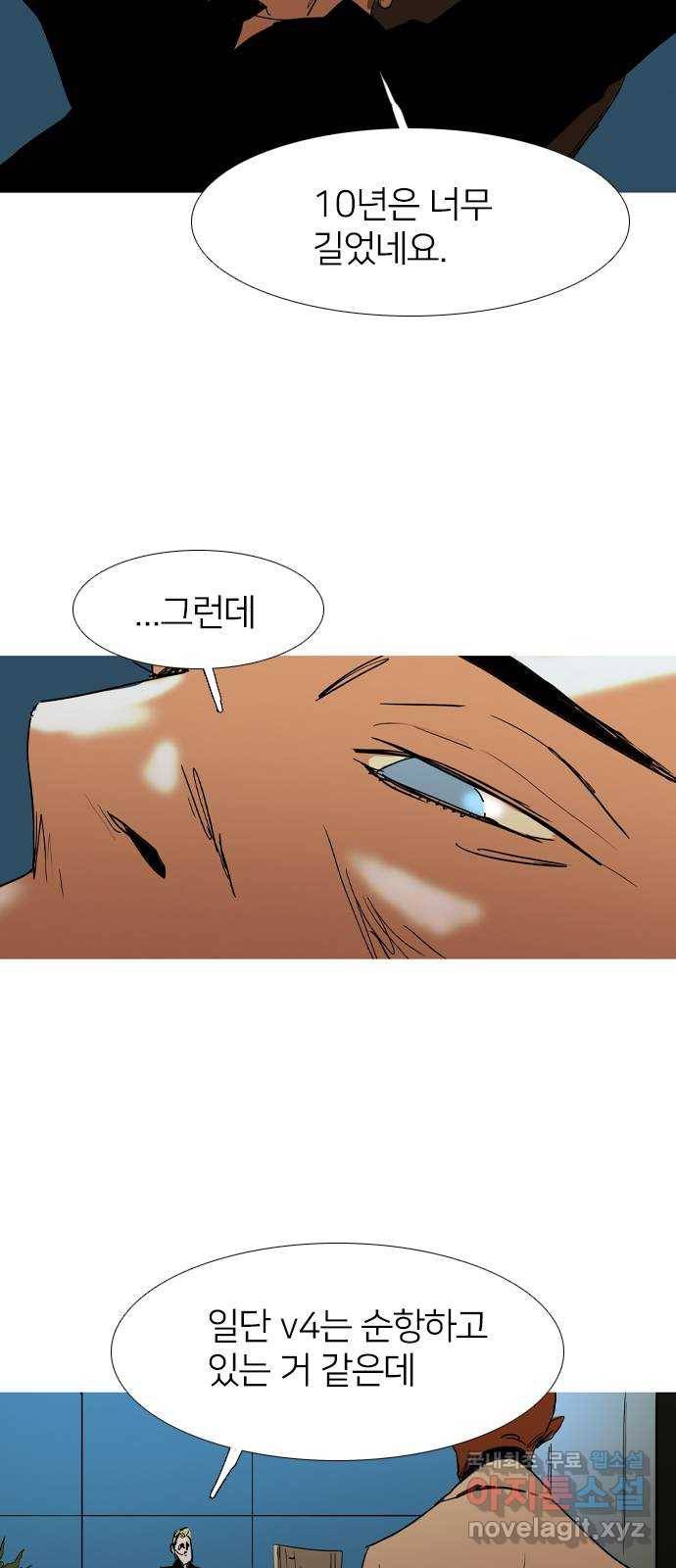 바퀴 마지막화 7