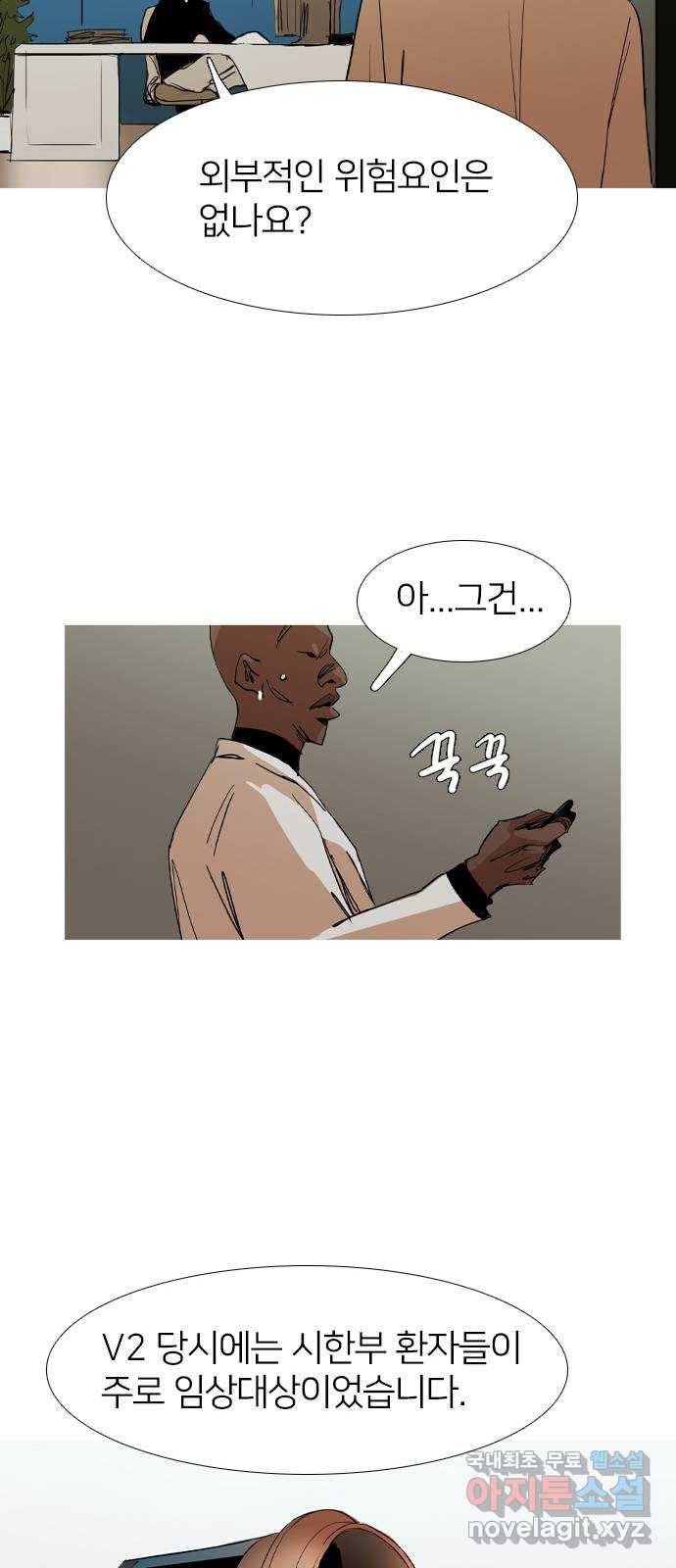 바퀴 마지막화 8