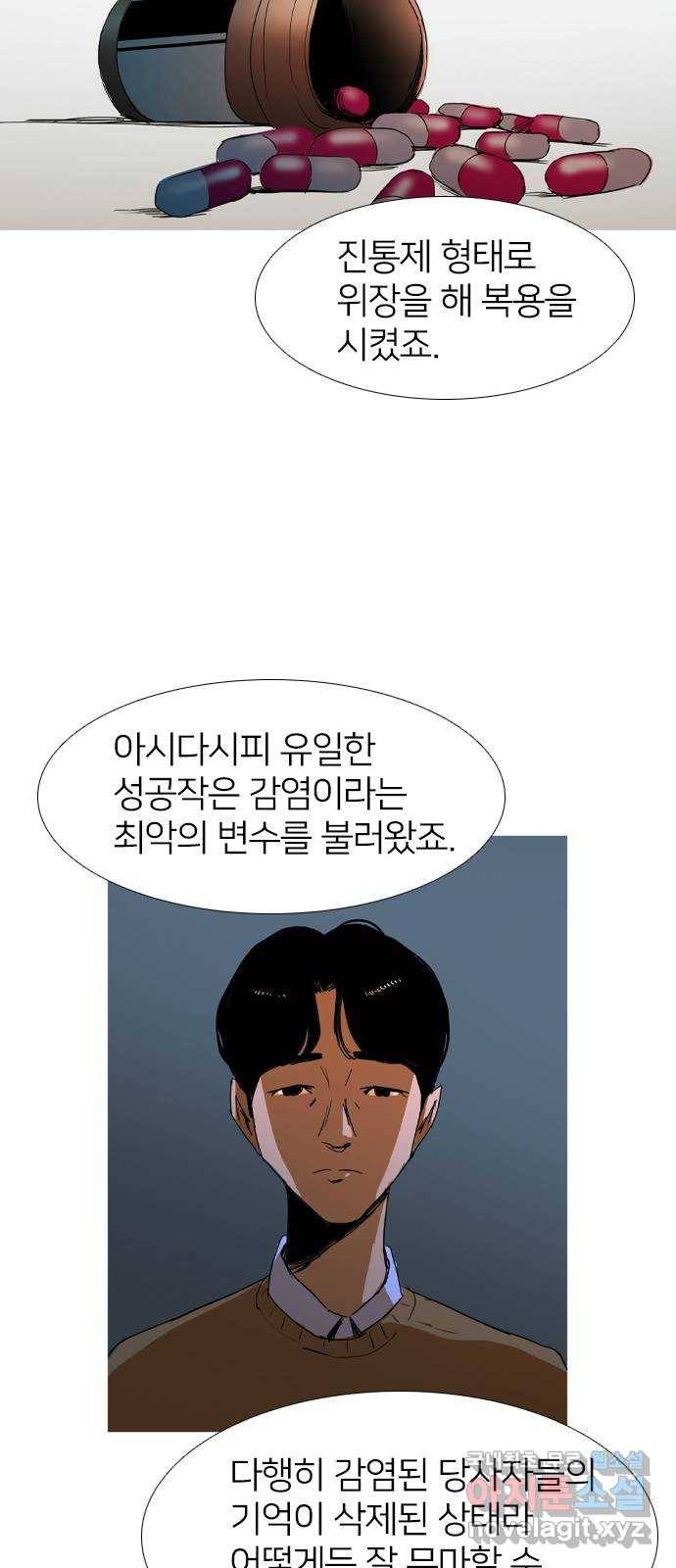 바퀴 마지막화 9