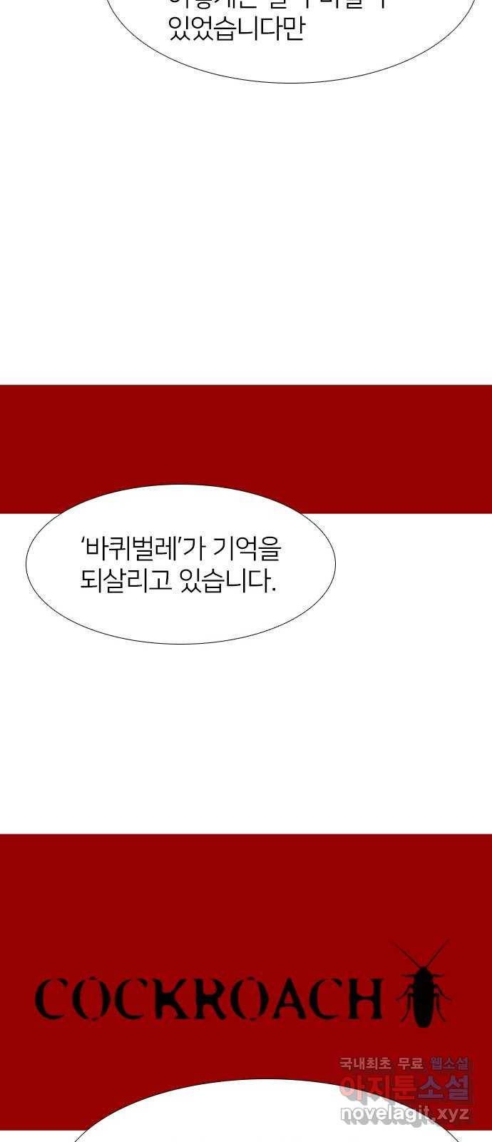 바퀴 마지막화 10