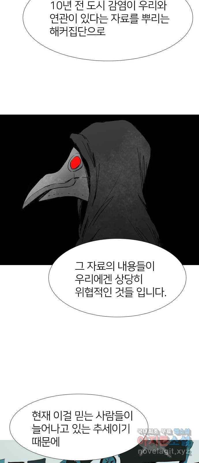 바퀴 마지막화 11
