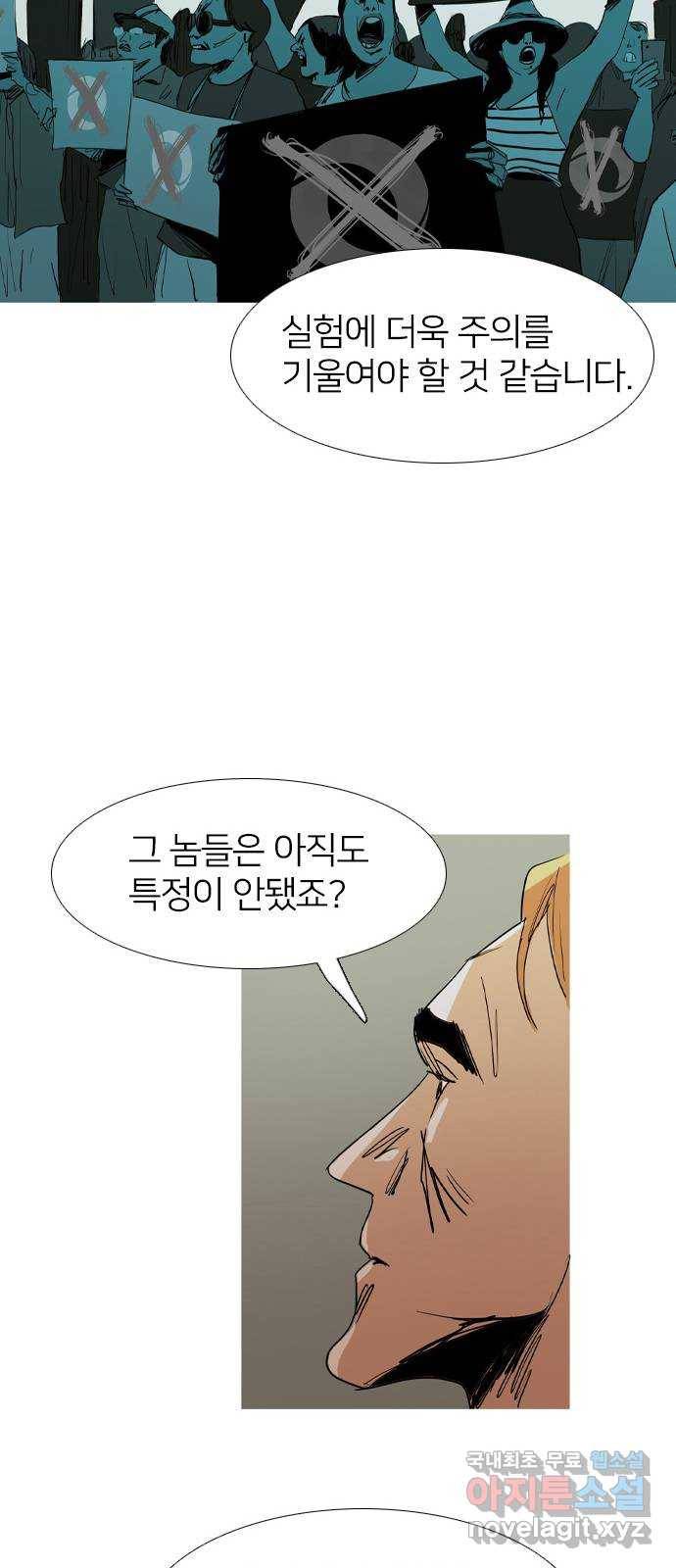바퀴 마지막화 12