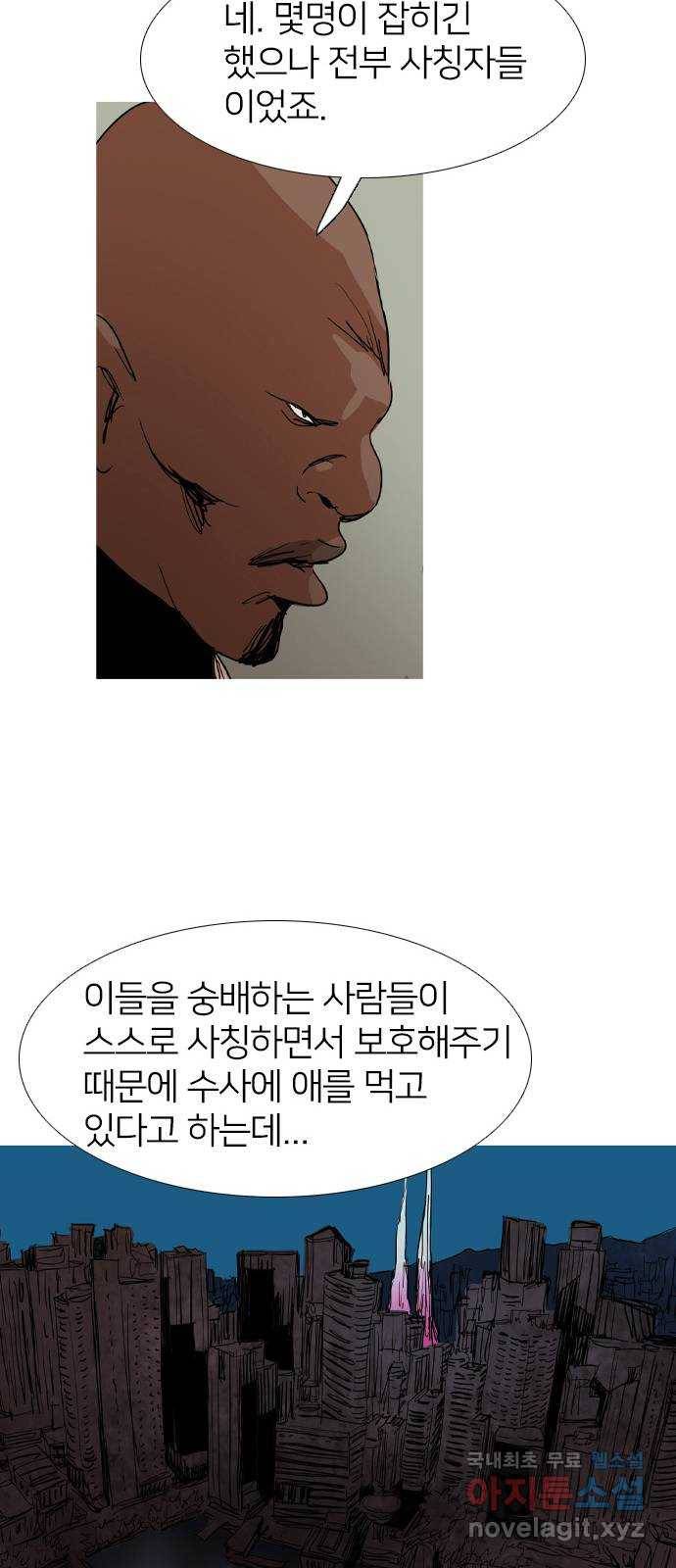 바퀴 마지막화 13