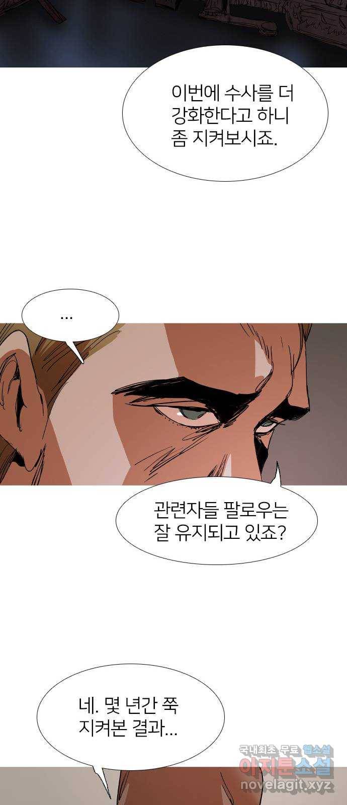 바퀴 마지막화 14