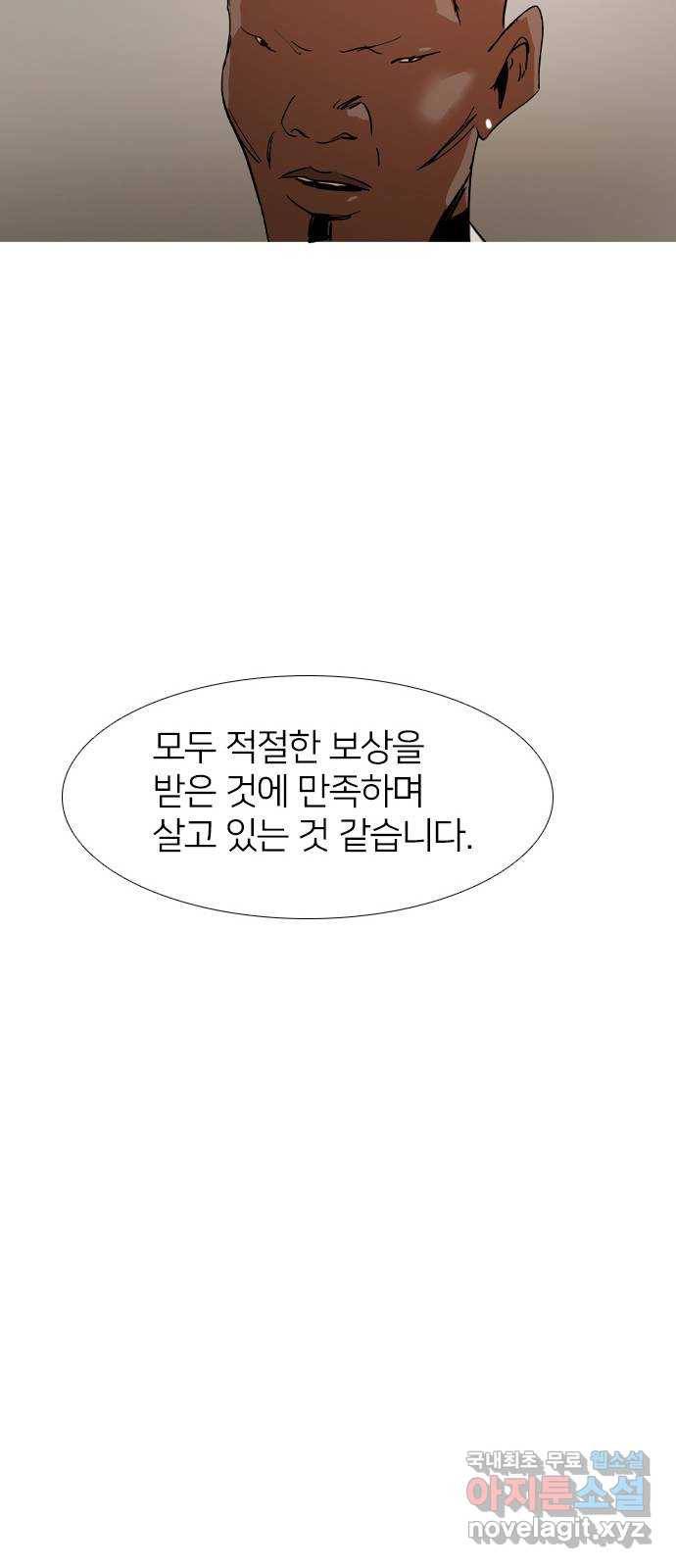 바퀴 마지막화 15