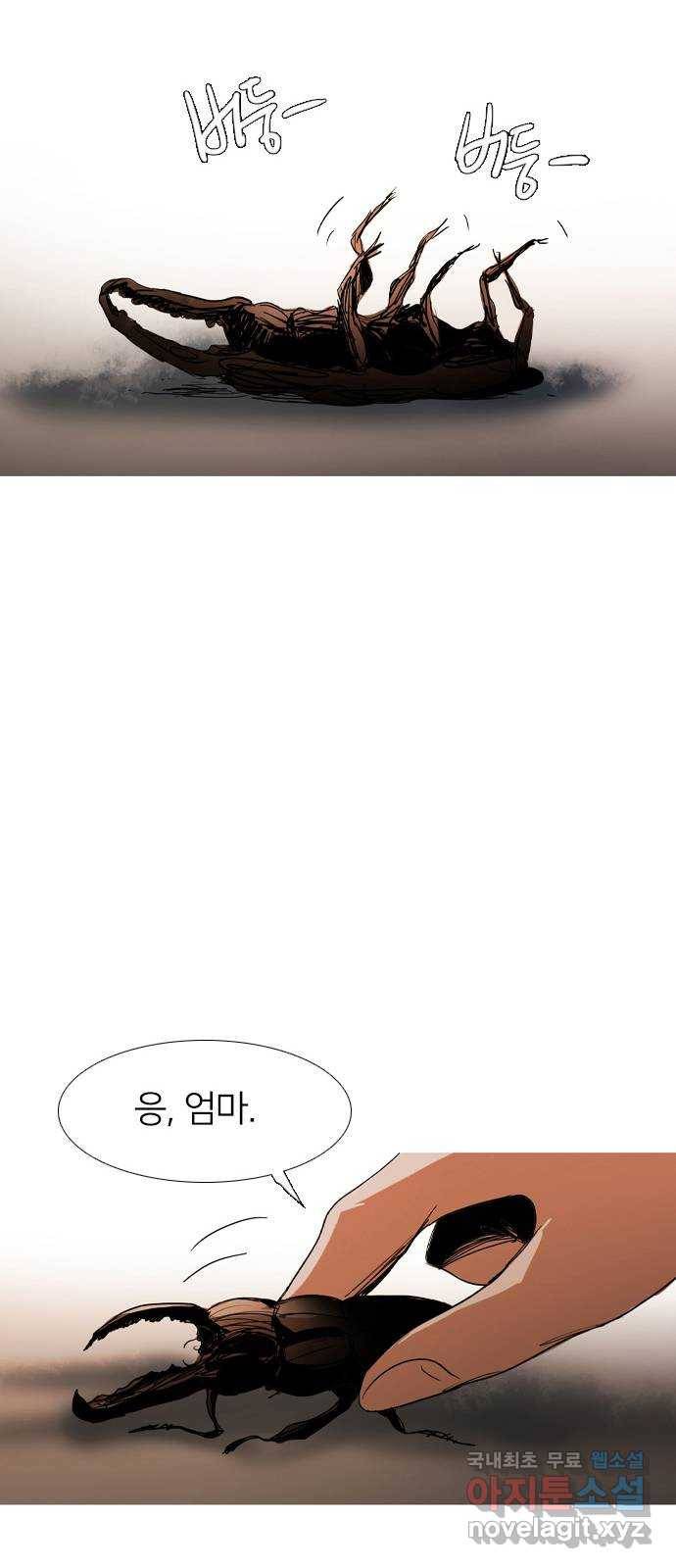 바퀴 마지막화 16