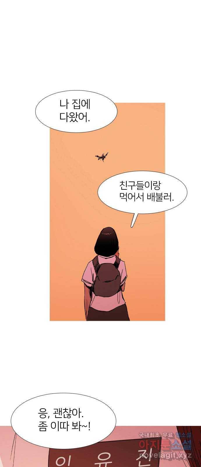 바퀴 마지막화 17