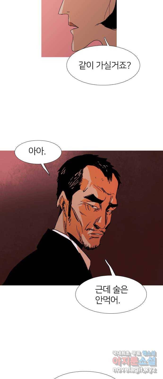 바퀴 마지막화 22