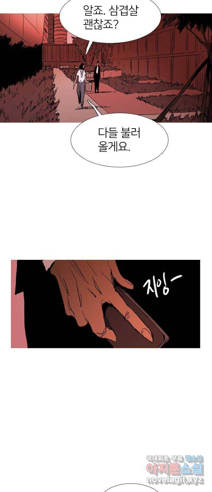 바퀴 마지막화 23