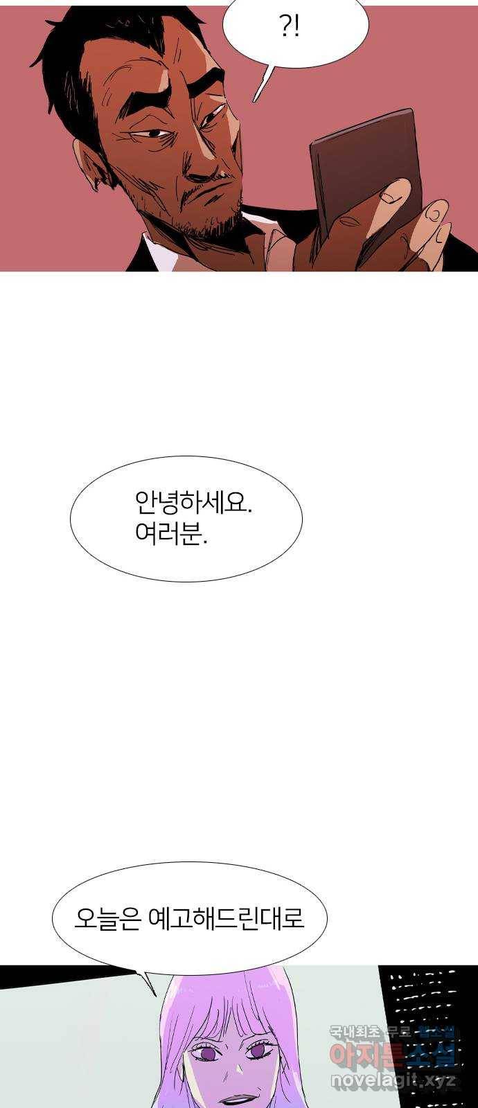 바퀴 마지막화 24