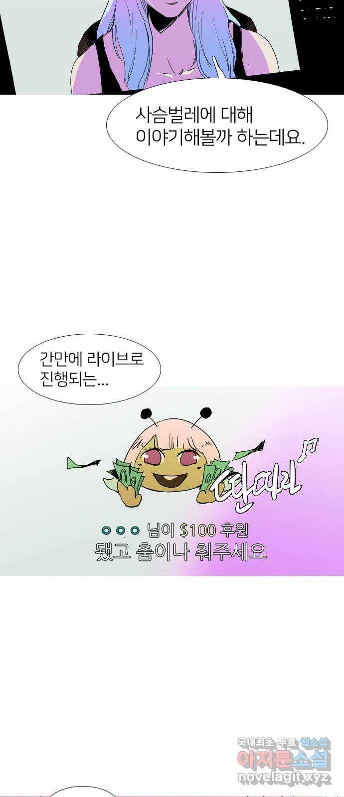 바퀴 마지막화 25