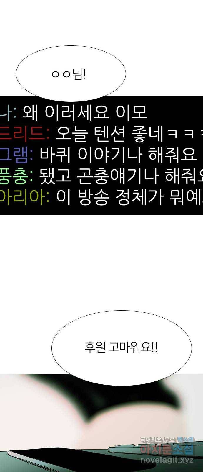 바퀴 마지막화 28