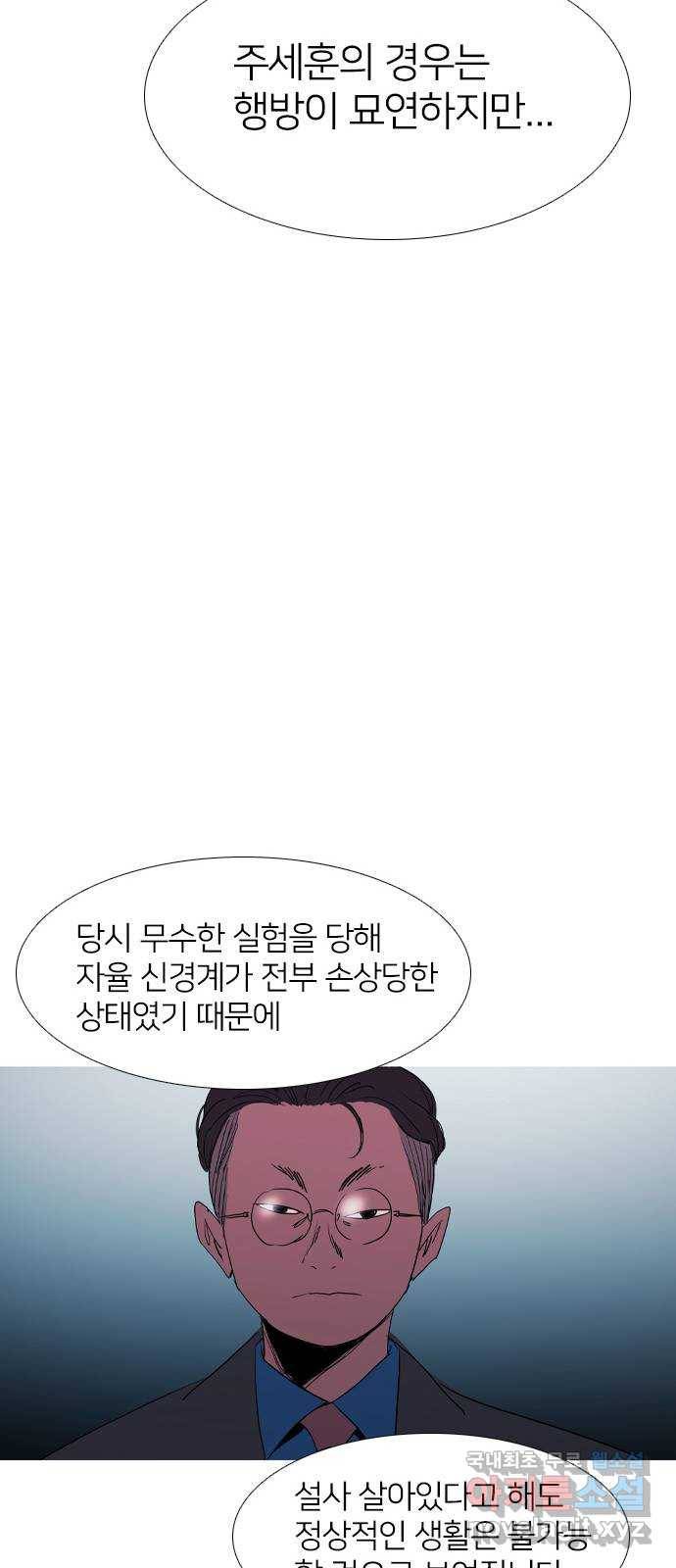 바퀴 마지막화 30