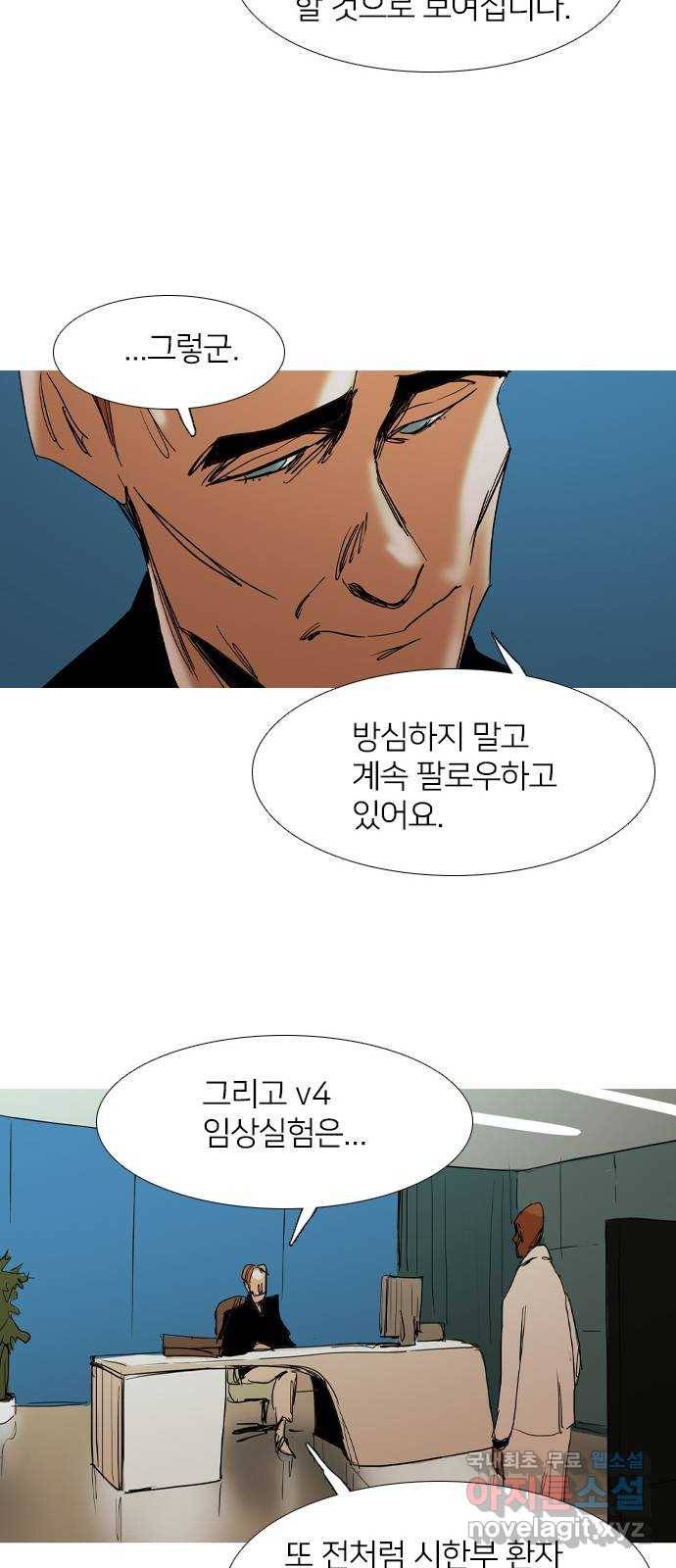 바퀴 마지막화 31
