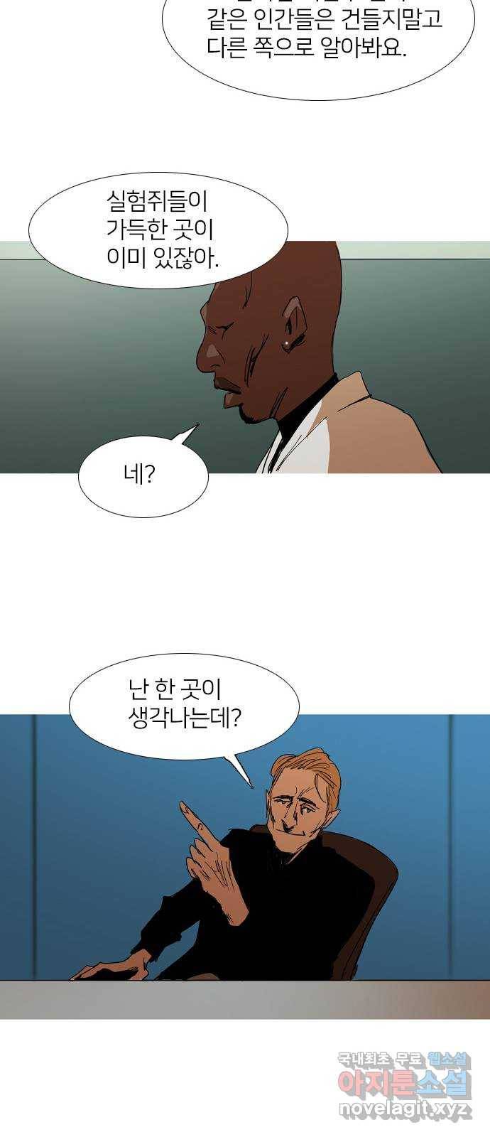 바퀴 마지막화 32