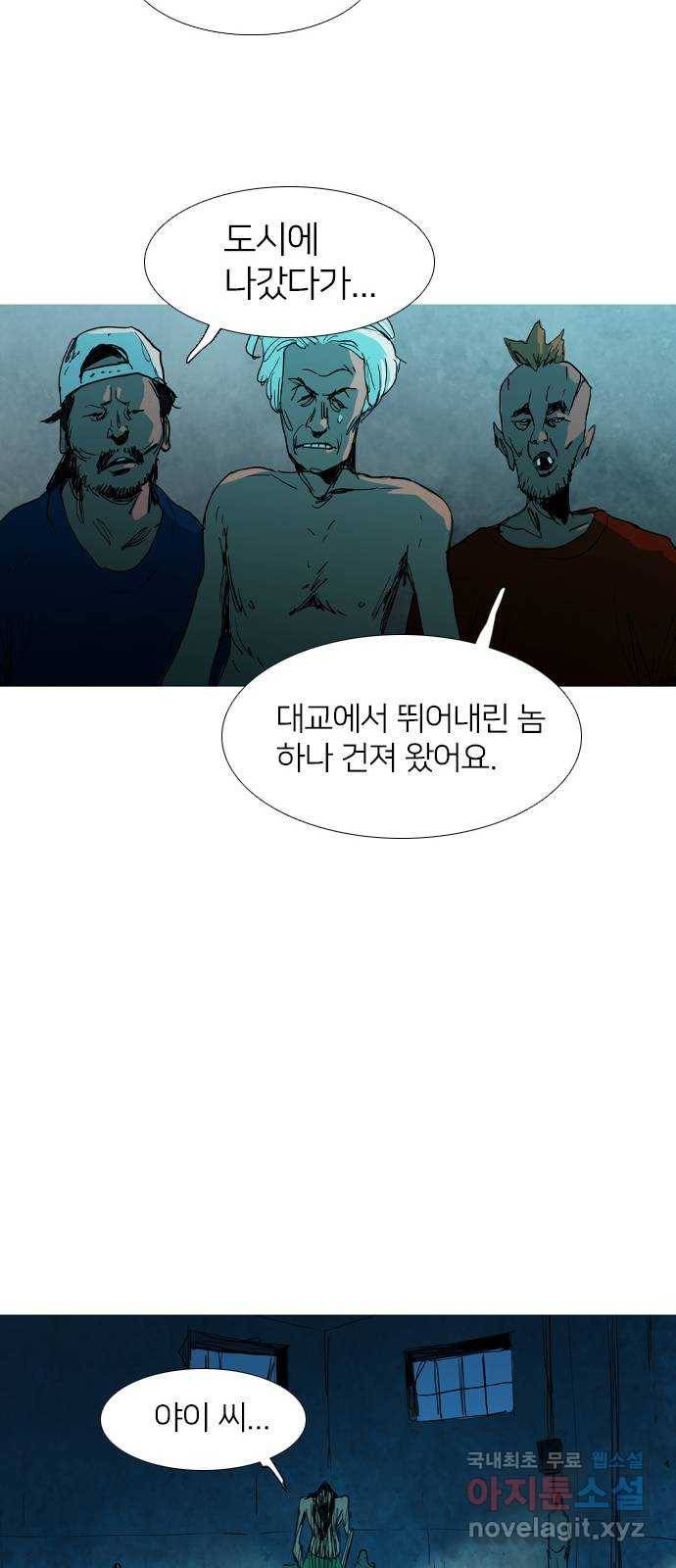 바퀴 마지막화 34