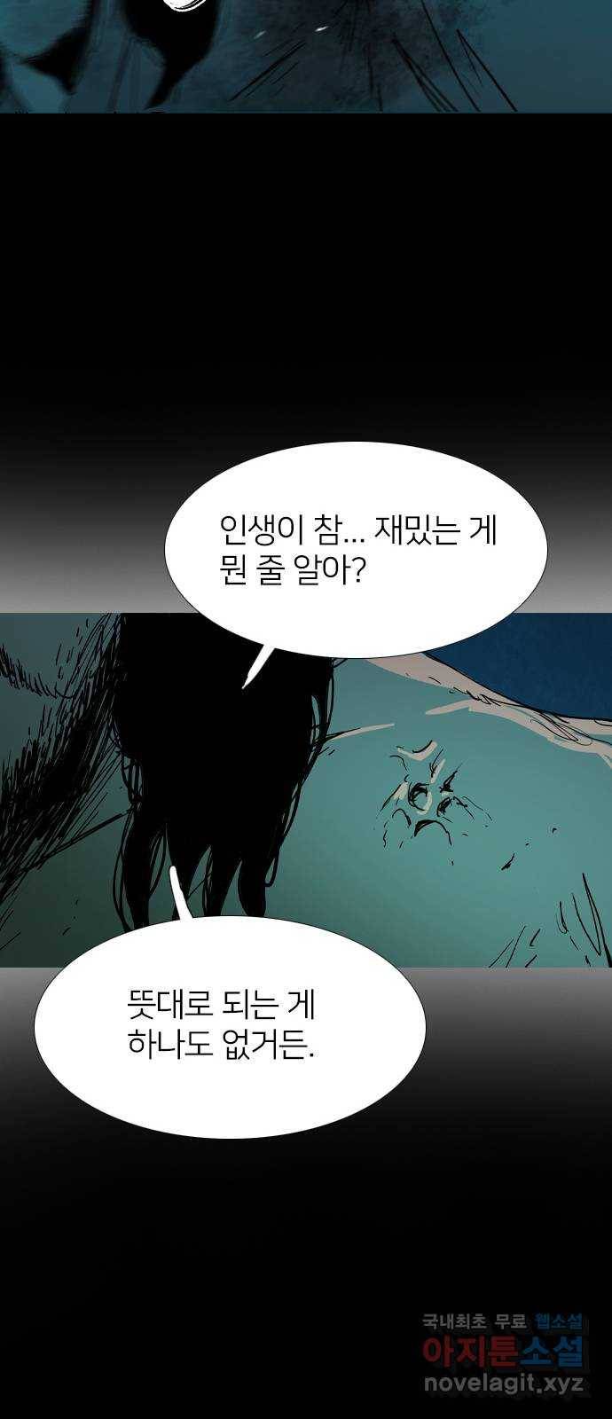 바퀴 마지막화 36