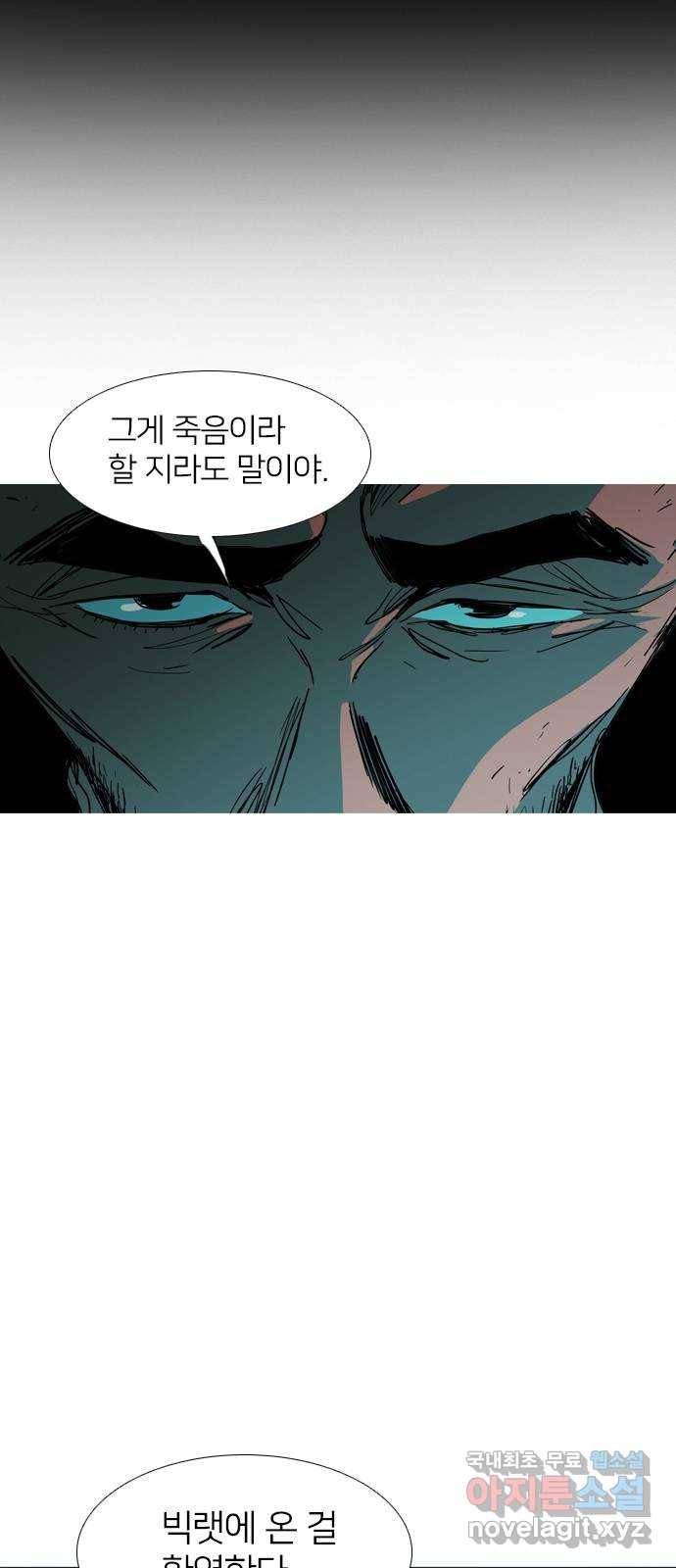 바퀴 마지막화 38