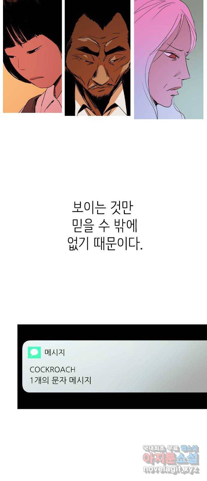 바퀴 마지막화 40