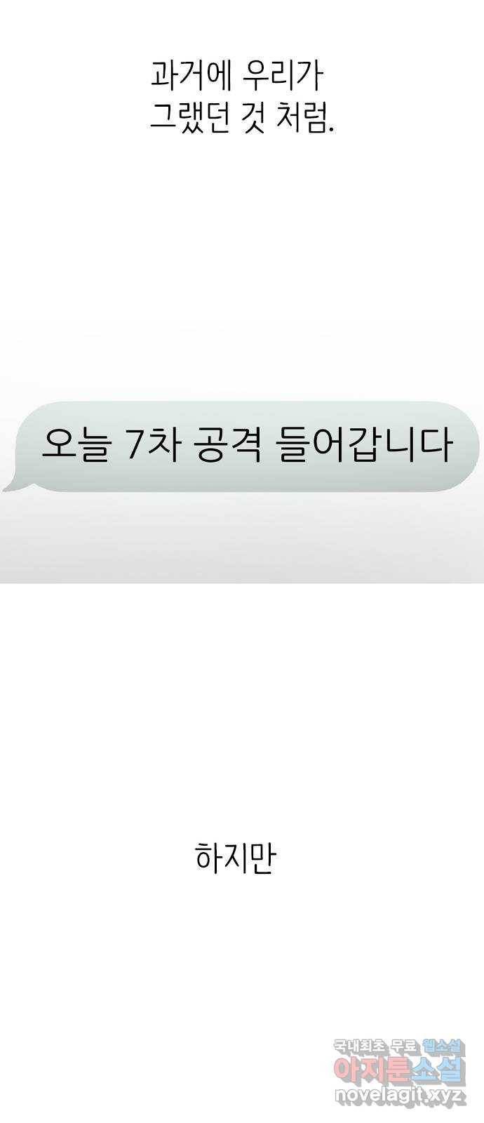 바퀴 마지막화 41