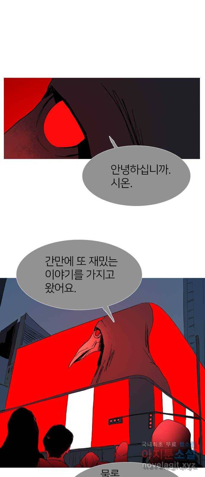 바퀴 마지막화 44
