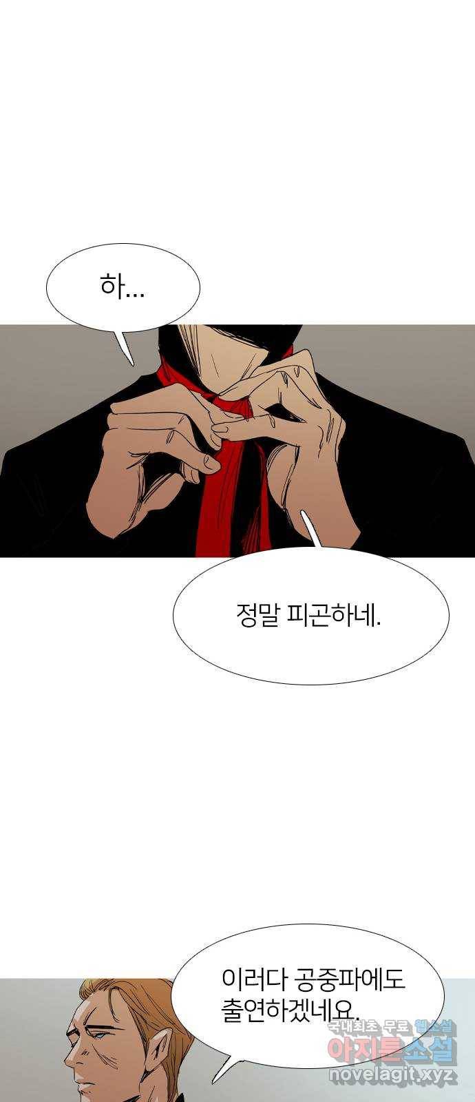 바퀴 마지막화 46