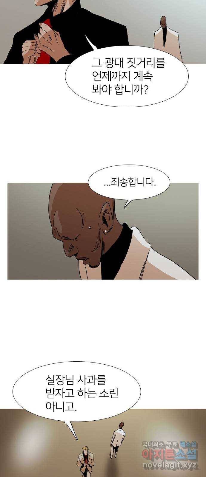바퀴 마지막화 47