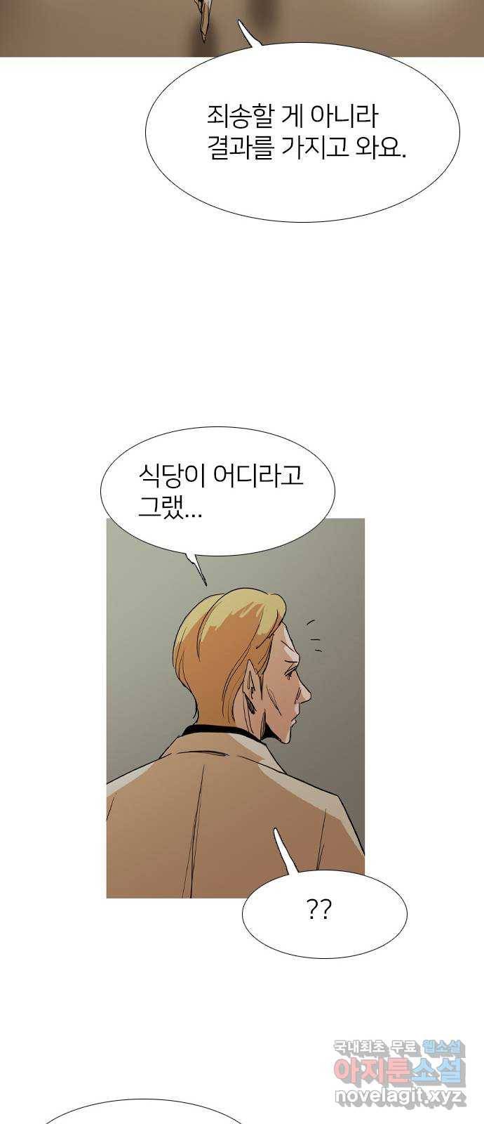 바퀴 마지막화 48