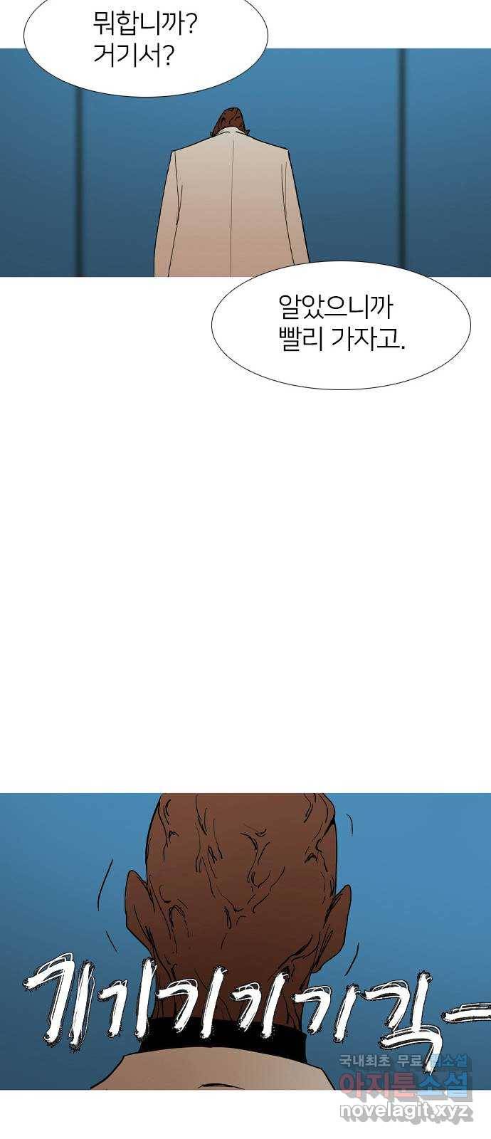 바퀴 마지막화 49