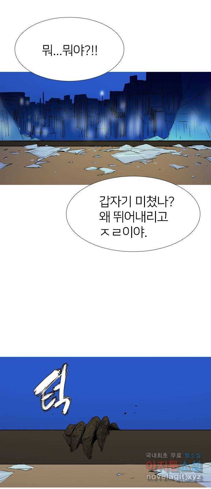 바퀴 마지막화 52
