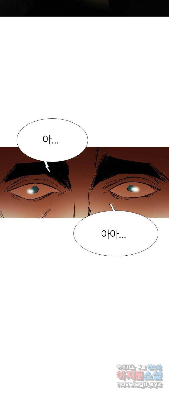 바퀴 마지막화 54